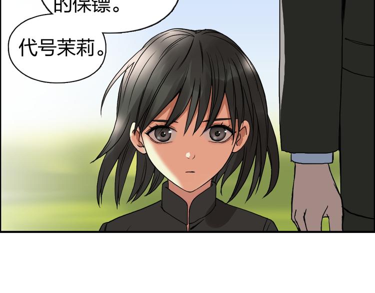 超能立方韩漫全集-第85话 使命无删减无遮挡章节图片 