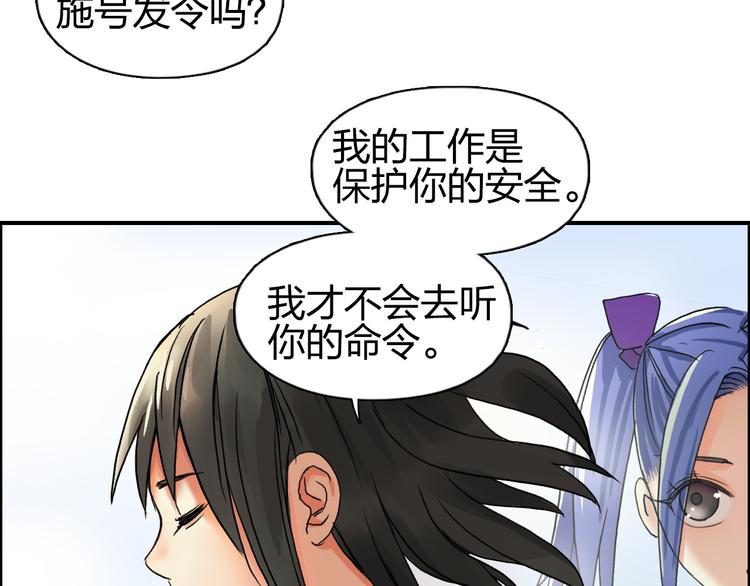 超能立方韩漫全集-第85话 使命无删减无遮挡章节图片 