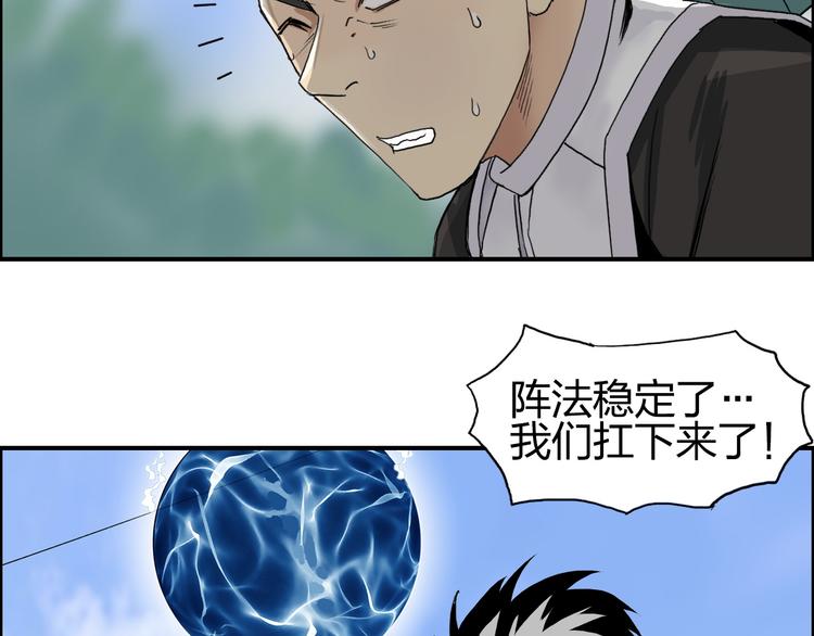 超能立方韩漫全集-第85话 使命无删减无遮挡章节图片 