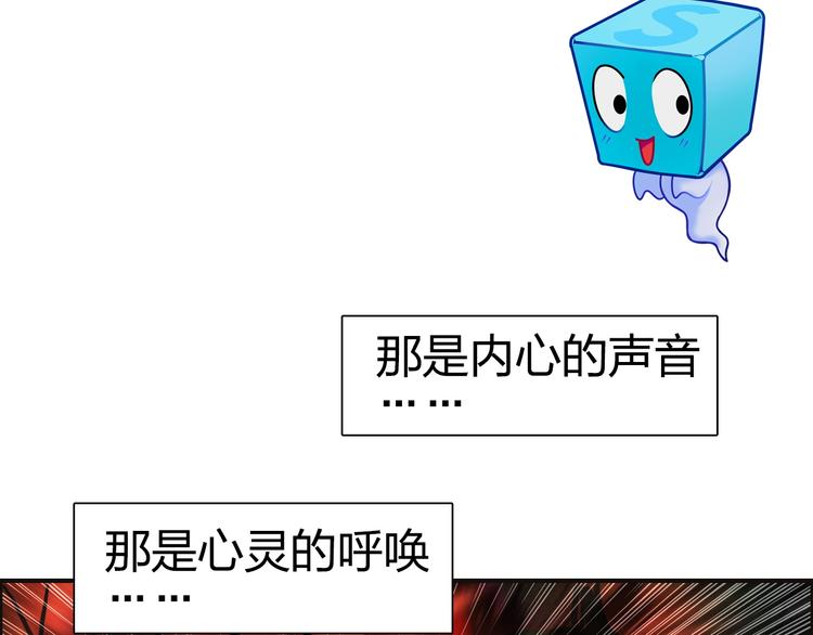 超能立方韩漫全集-第85话 使命无删减无遮挡章节图片 