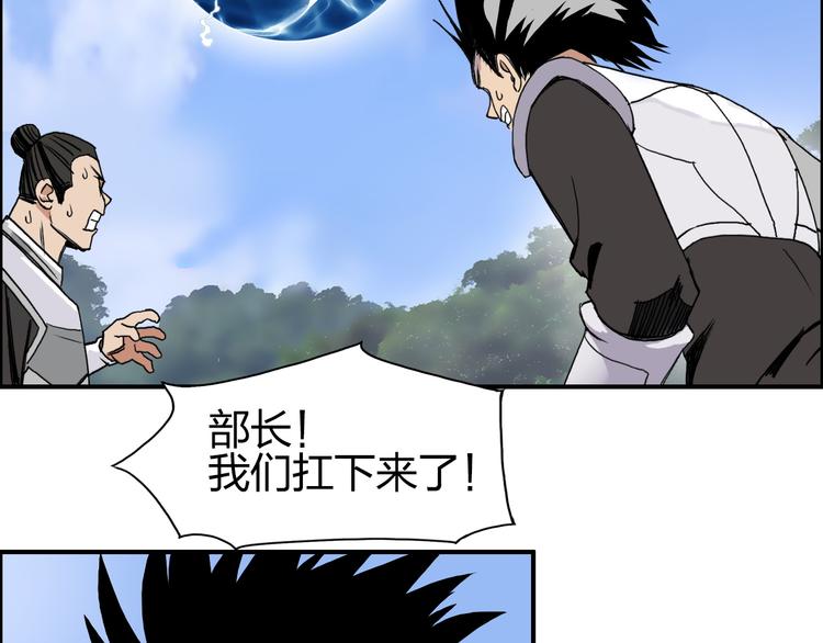 超能立方韩漫全集-第85话 使命无删减无遮挡章节图片 