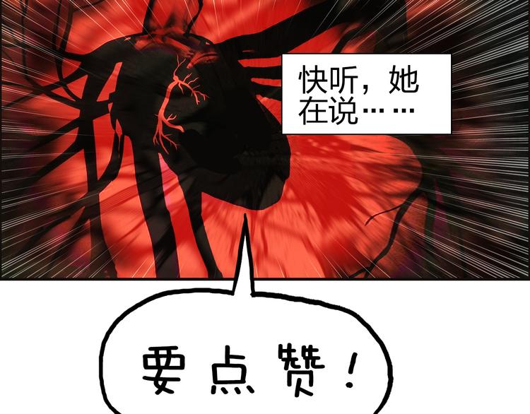 超能立方韩漫全集-第85话 使命无删减无遮挡章节图片 
