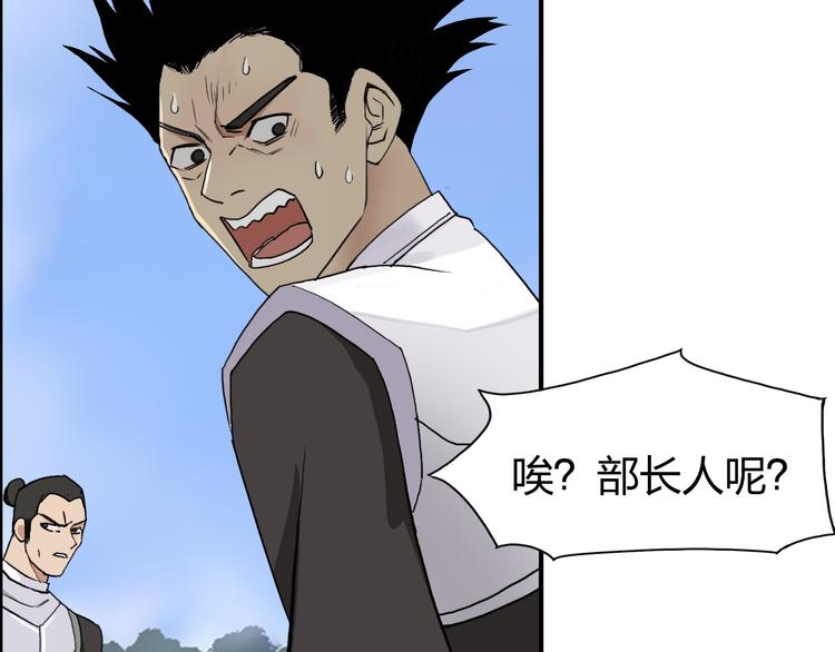 超能立方韩漫全集-第85话 使命无删减无遮挡章节图片 