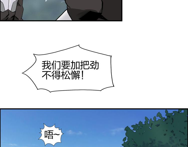 超能立方韩漫全集-第85话 使命无删减无遮挡章节图片 