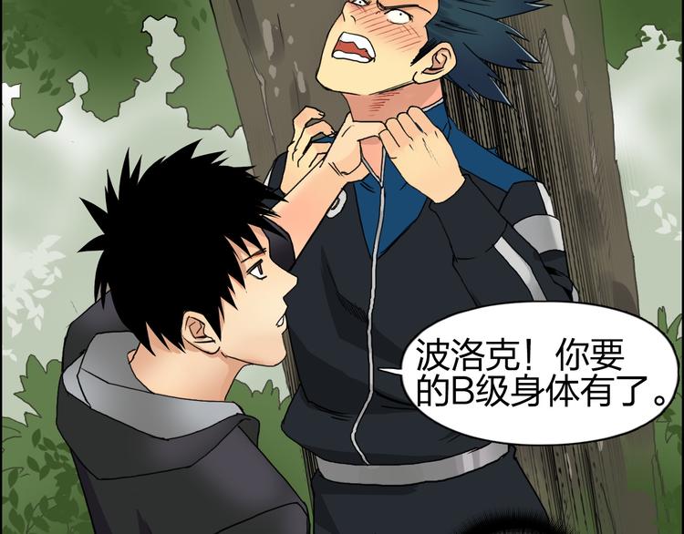 超能立方韩漫全集-第85话 使命无删减无遮挡章节图片 