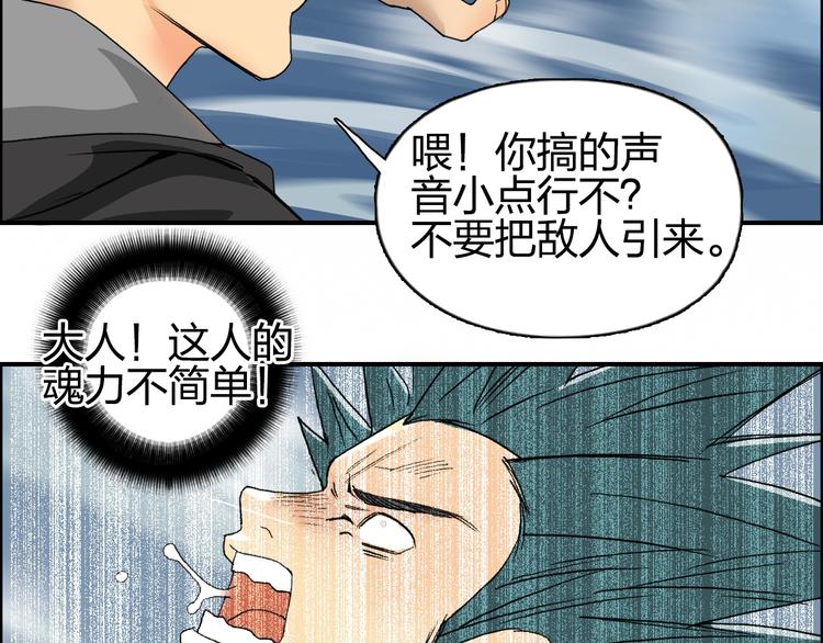 超能立方韩漫全集-第85话 使命无删减无遮挡章节图片 