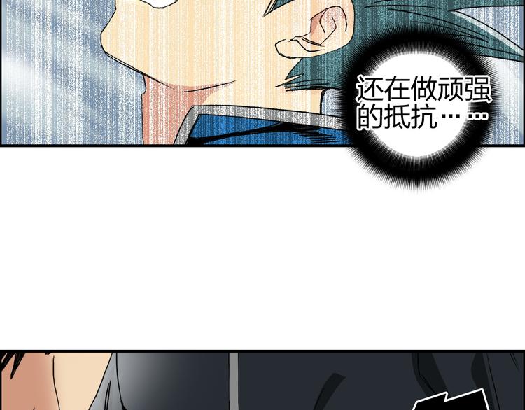 超能立方韩漫全集-第85话 使命无删减无遮挡章节图片 