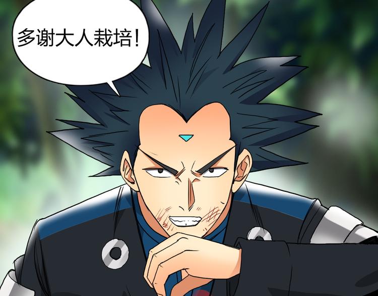 超能立方韩漫全集-第85话 使命无删减无遮挡章节图片 