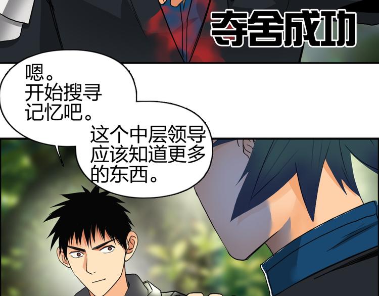 超能立方韩漫全集-第85话 使命无删减无遮挡章节图片 