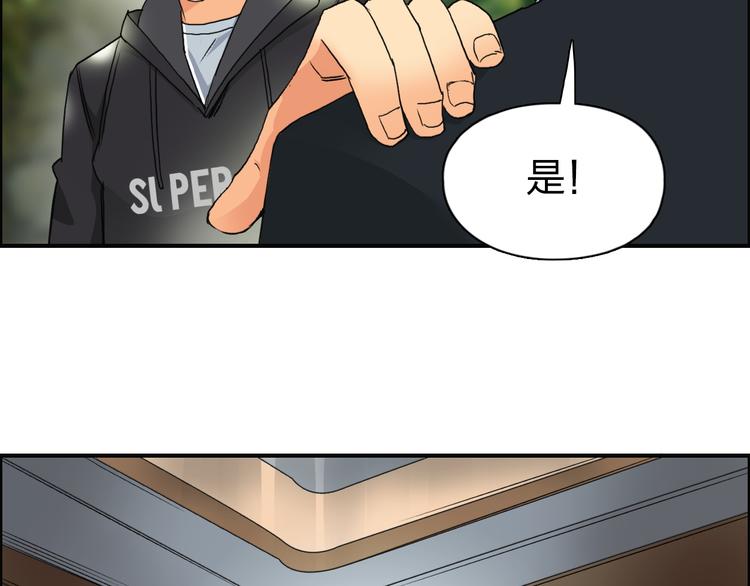 超能立方韩漫全集-第85话 使命无删减无遮挡章节图片 