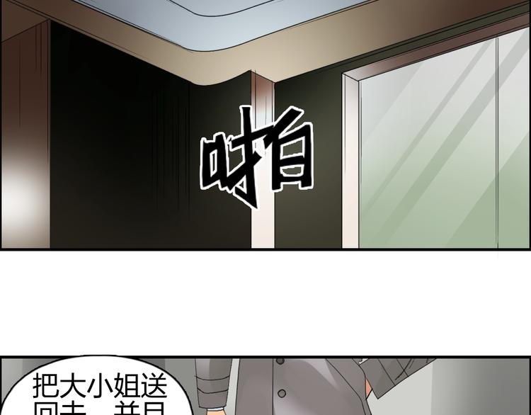 超能立方韩漫全集-第85话 使命无删减无遮挡章节图片 