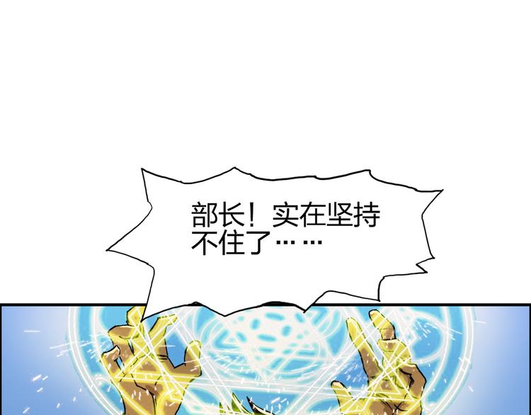 超能立方韩漫全集-第85话 使命无删减无遮挡章节图片 