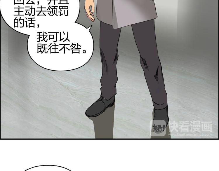 超能立方韩漫全集-第85话 使命无删减无遮挡章节图片 
