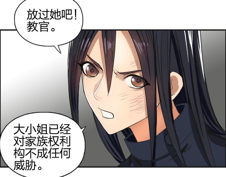 超能立方韩漫全集-第85话 使命无删减无遮挡章节图片 