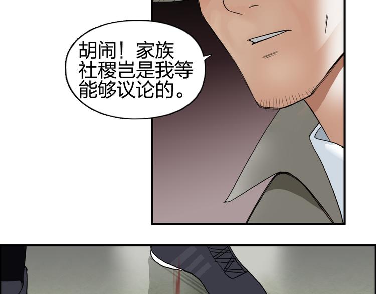超能立方韩漫全集-第85话 使命无删减无遮挡章节图片 