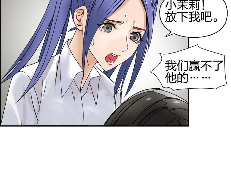 超能立方韩漫全集-第85话 使命无删减无遮挡章节图片 