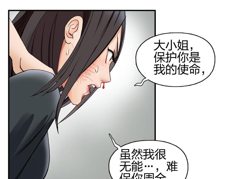 超能立方韩漫全集-第85话 使命无删减无遮挡章节图片 