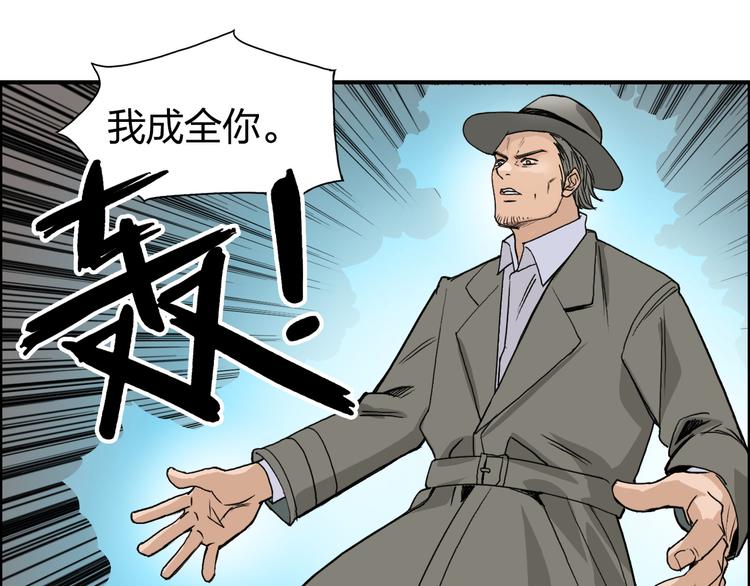超能立方韩漫全集-第85话 使命无删减无遮挡章节图片 