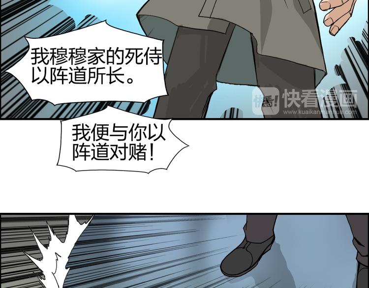 超能立方韩漫全集-第85话 使命无删减无遮挡章节图片 