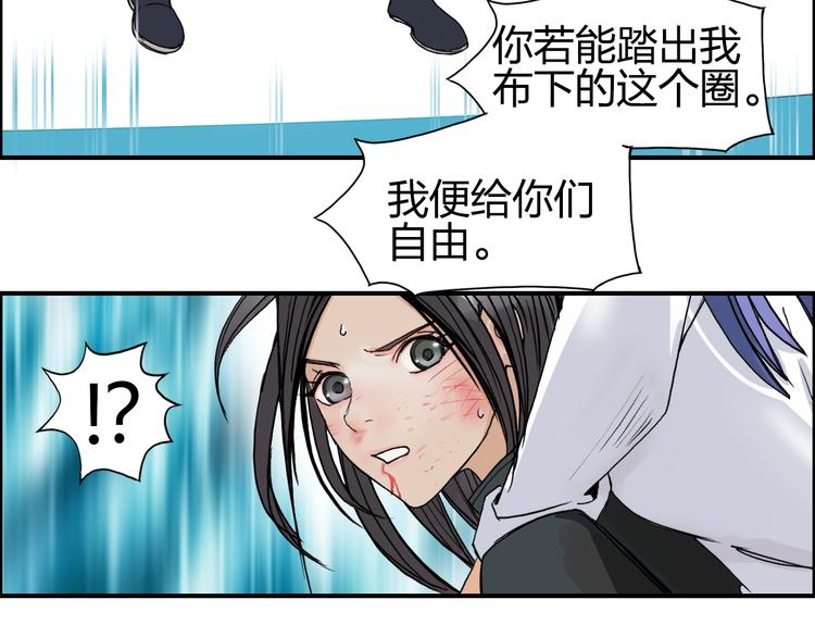 超能立方韩漫全集-第85话 使命无删减无遮挡章节图片 