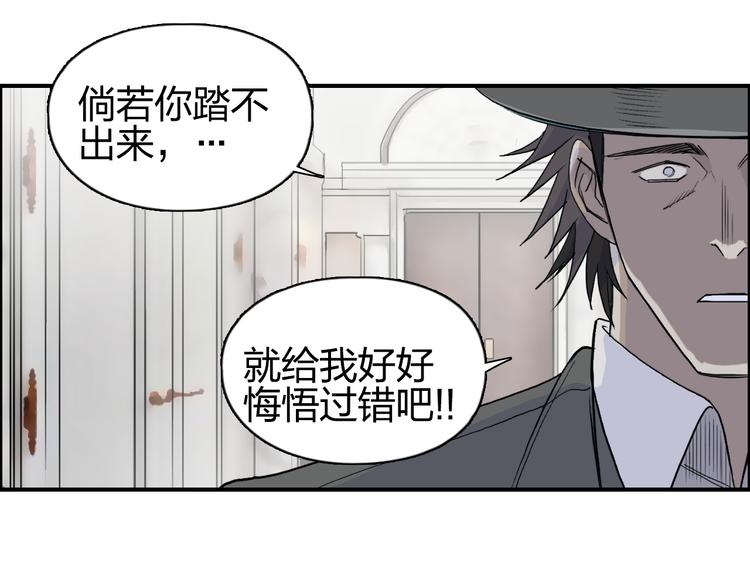 超能立方韩漫全集-第85话 使命无删减无遮挡章节图片 