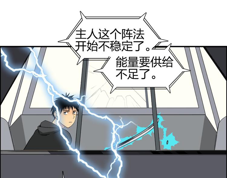 超能立方韩漫全集-第85话 使命无删减无遮挡章节图片 
