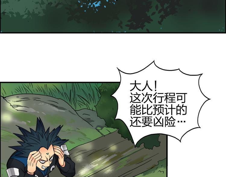 超能立方韩漫全集-第85话 使命无删减无遮挡章节图片 