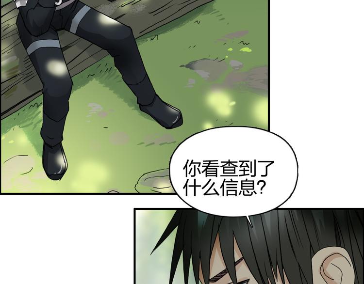 超能立方韩漫全集-第85话 使命无删减无遮挡章节图片 