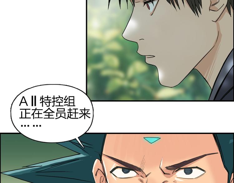 超能立方韩漫全集-第85话 使命无删减无遮挡章节图片 