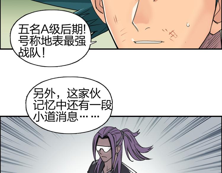 超能立方韩漫全集-第85话 使命无删减无遮挡章节图片 