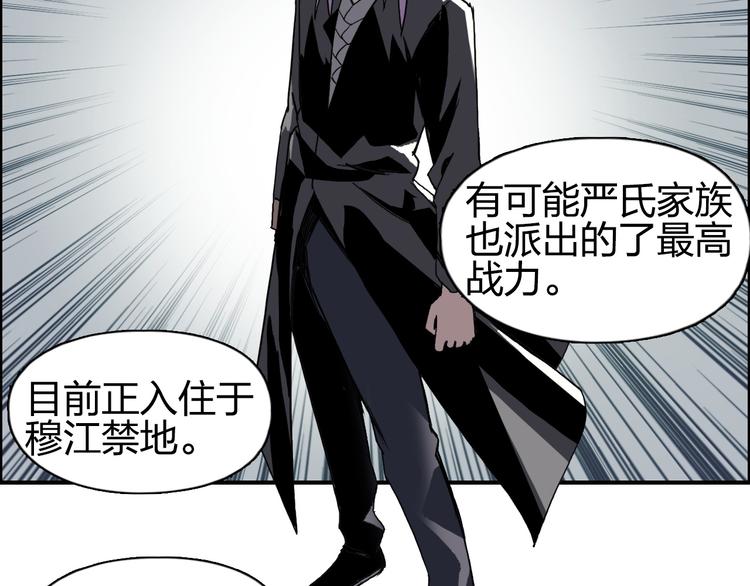 超能立方韩漫全集-第85话 使命无删减无遮挡章节图片 