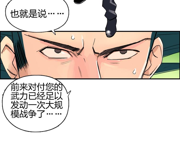 超能立方韩漫全集-第85话 使命无删减无遮挡章节图片 