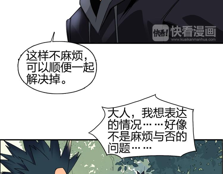 超能立方韩漫全集-第85话 使命无删减无遮挡章节图片 