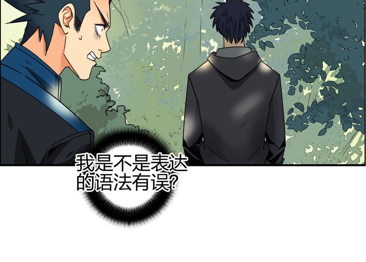 超能立方韩漫全集-第85话 使命无删减无遮挡章节图片 