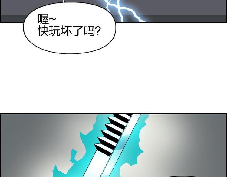 超能立方韩漫全集-第85话 使命无删减无遮挡章节图片 