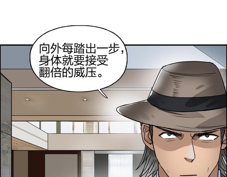 超能立方韩漫全集-第85话 使命无删减无遮挡章节图片 