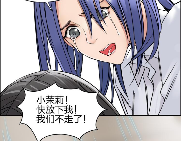 超能立方韩漫全集-第85话 使命无删减无遮挡章节图片 