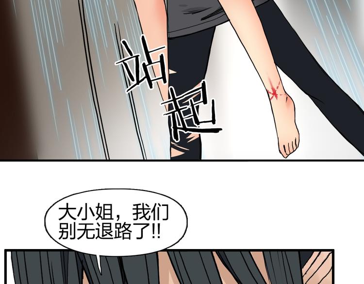 超能立方韩漫全集-第85话 使命无删减无遮挡章节图片 