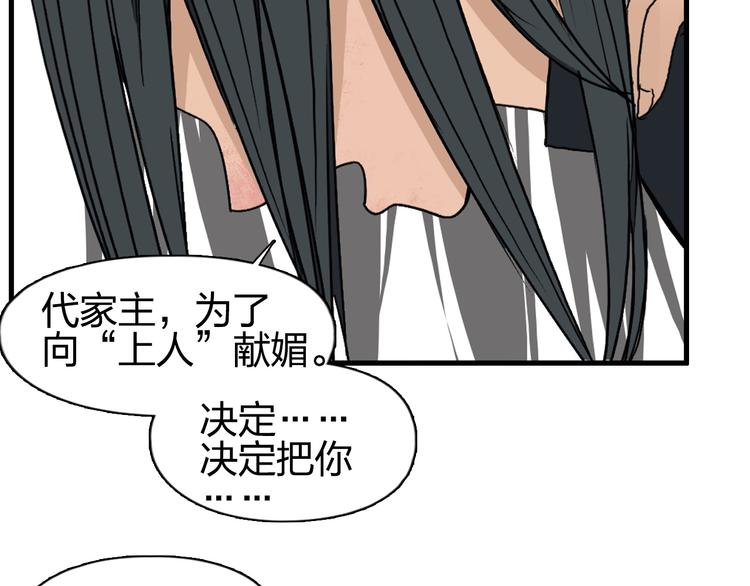 超能立方韩漫全集-第85话 使命无删减无遮挡章节图片 