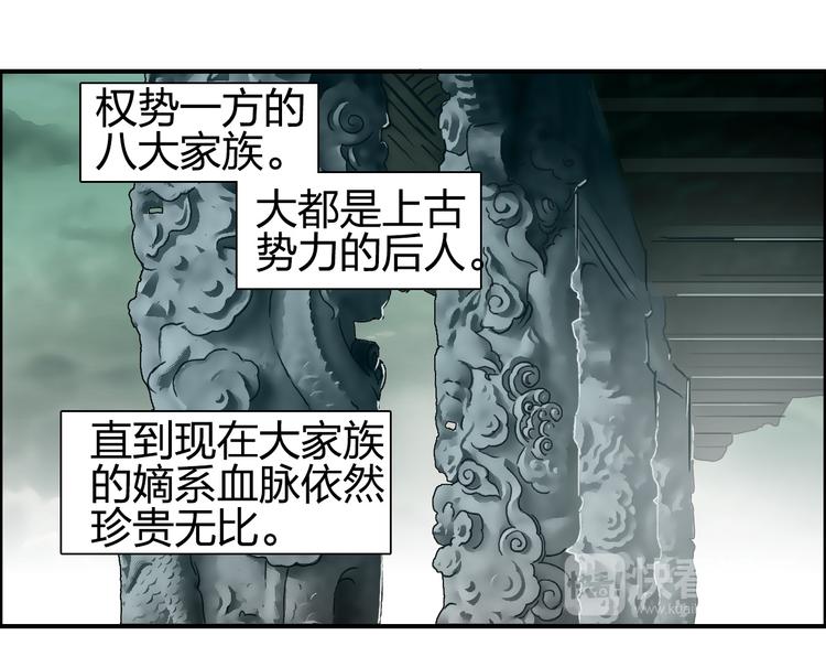 超能立方韩漫全集-第85话 使命无删减无遮挡章节图片 