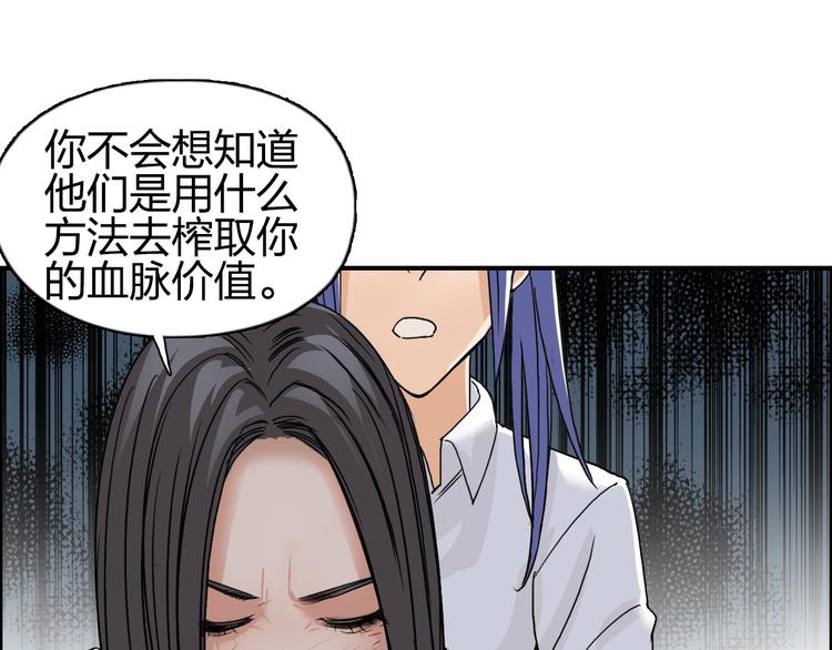 超能立方韩漫全集-第85话 使命无删减无遮挡章节图片 