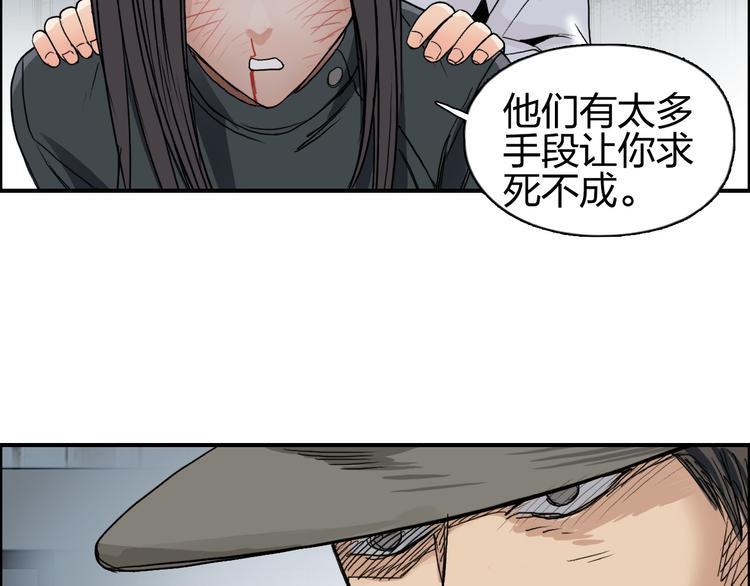 超能立方韩漫全集-第85话 使命无删减无遮挡章节图片 