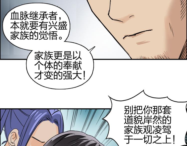 超能立方韩漫全集-第85话 使命无删减无遮挡章节图片 