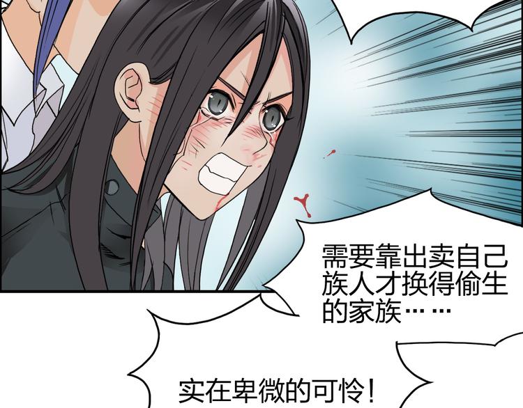 超能立方韩漫全集-第85话 使命无删减无遮挡章节图片 