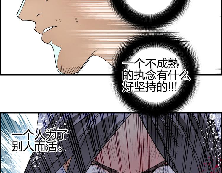 超能立方韩漫全集-第85话 使命无删减无遮挡章节图片 