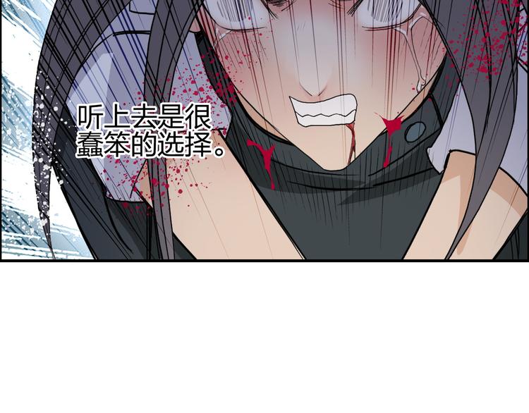 超能立方韩漫全集-第85话 使命无删减无遮挡章节图片 
