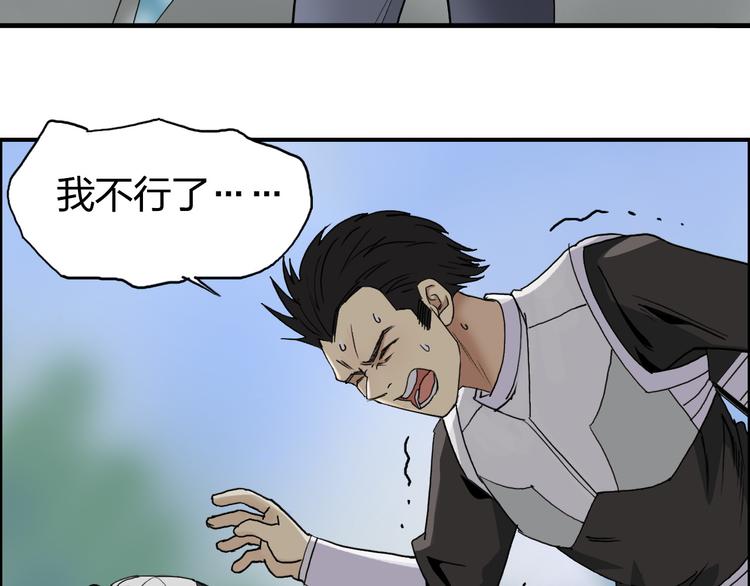 超能立方韩漫全集-第85话 使命无删减无遮挡章节图片 