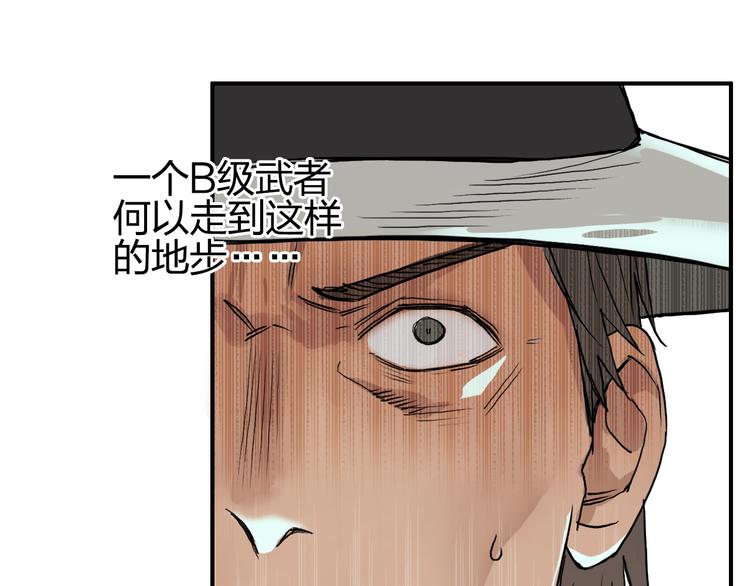 超能立方韩漫全集-第85话 使命无删减无遮挡章节图片 