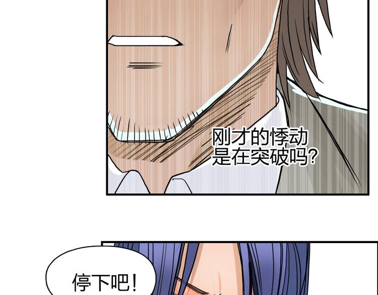 超能立方韩漫全集-第85话 使命无删减无遮挡章节图片 