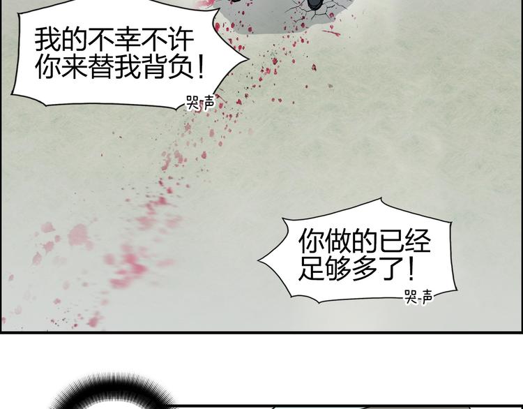 超能立方韩漫全集-第85话 使命无删减无遮挡章节图片 